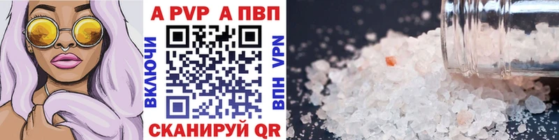 купить закладку  Саянск  МЕГА ONION  Альфа ПВП Crystall 