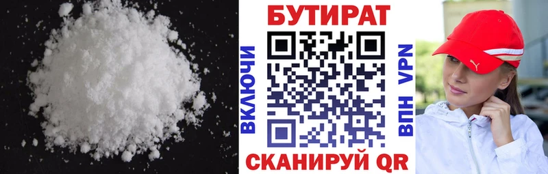 мега ТОР  купить наркоту  Саянск  БУТИРАТ 99% 
