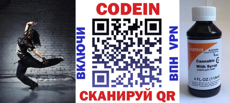 наркота  Саянск  Кодеиновый сироп Lean напиток Lean (лин) 