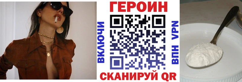 ГЕРОИН герыч  Саянск 