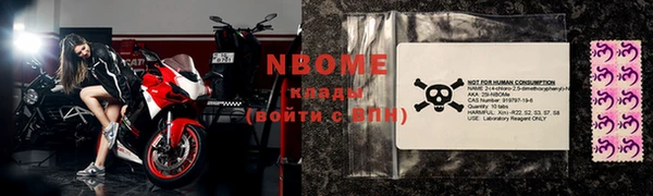 марки nbome Арсеньев