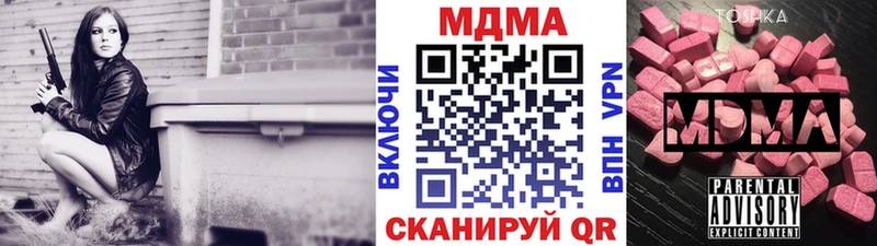 ссылка на мегу онион  где купить наркоту  Саянск  MDMA VHQ 