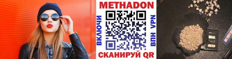 МЕТАДОН VHQ гидра ONION Саянск